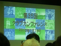 クラカン