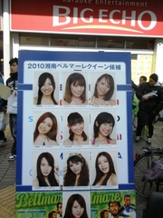 100221_実物が見れなかったのでこれでベルQ.jpg