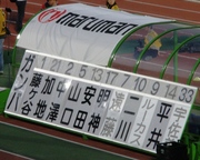 100516_ガンバスタメン.jpg