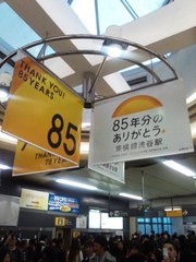 130315_東急東横線渋谷地上駅ラスト.jpg