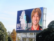 1_野澤洋輔.jpg