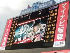 20090408木田画伯先発.jpg