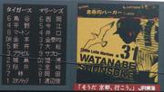 20100613_スタメン.jpg