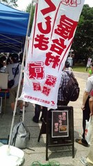 20130630 浪江焼きそば.jpg