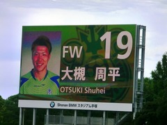 20130908_天皇杯2回戦:湘南4−0琉球(BMWス) (184).jpg