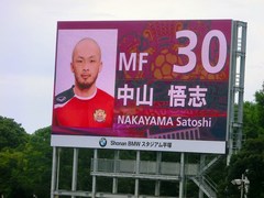 20130908_天皇杯2回戦:湘南4−0琉球(BMWス) (197).jpg