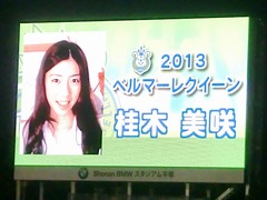 2013ベルマーレクィーン桂木美咲さん.jpg