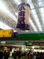 2014-01-02_小田原ちょうちん.jpg