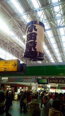 2014-01-02_愛甲石田から大磯まで移動行程 (27).jpg