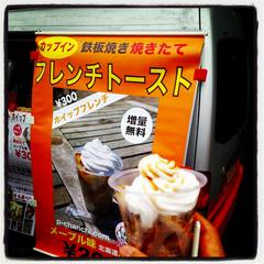 20140302_湘南ベルマーレフードパーク (7).jpg
