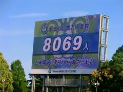 20140518_湘南２−０福岡（BMWス） (264)8069人.jpg
