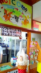 20140812_服部牧場アイスクリーム工房カサリンガ (1).jpg