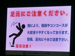 2014ー07ー20_湘南2-0熊本(BMWス) (216).jpg