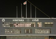 平塚手書きのスコアボード.jpg