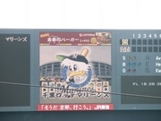 幕張場所ロッテ.jpg