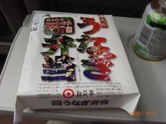 うなぎ弁当.jpg
