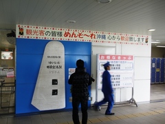 ゆいレール那覇空港駅.jpg