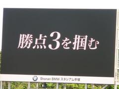 勝ち点3をつかむ.jpg