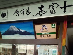 表富士1.jpg