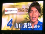 蹴燃賞は山口.jpg