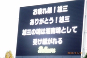 雄三の魂は受け継がれる.jpg
