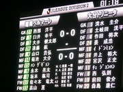 J2−3湘南−大分スタメン.jpg