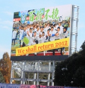 We shall return 2012.jpg
